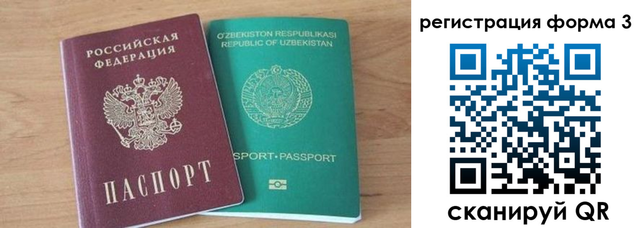временная прописка в Отрадном