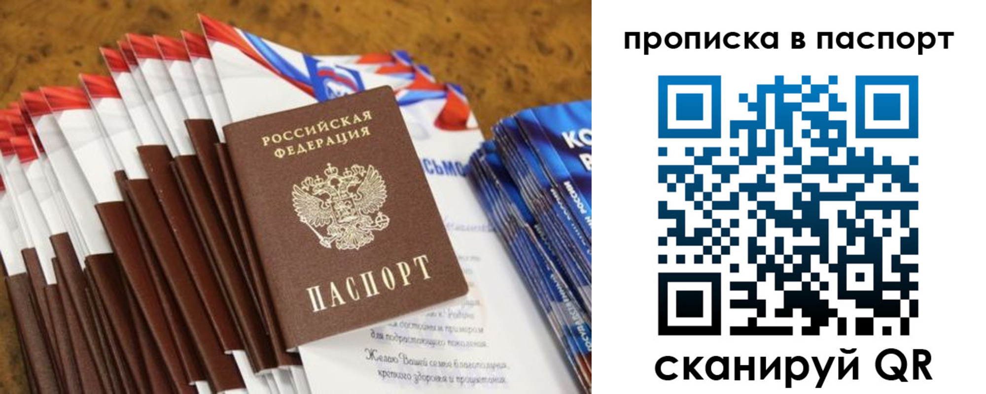 временная регистрация 2025 в Отрадном