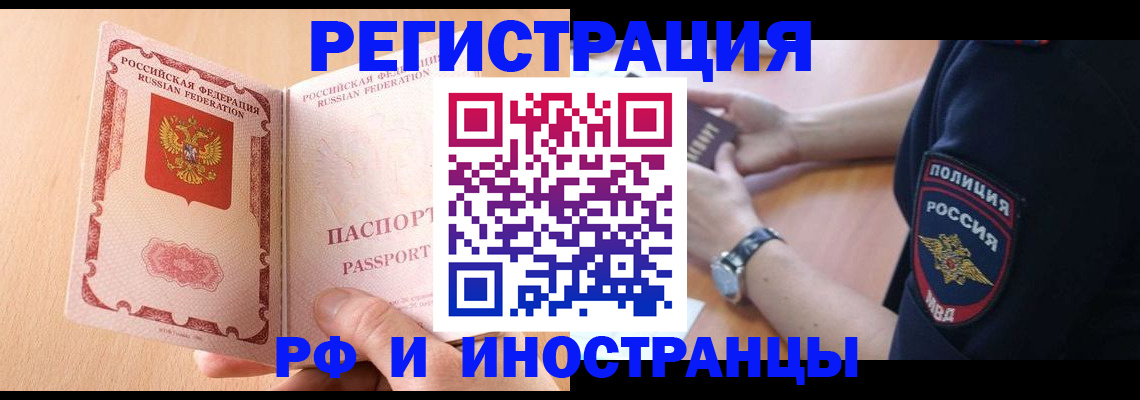 прописка для кредита в Отрадном