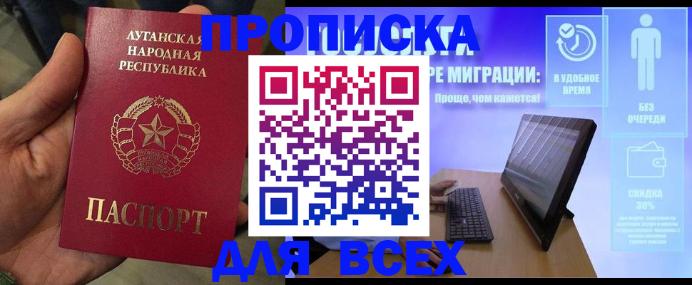 регистрация для школы в Отрадном